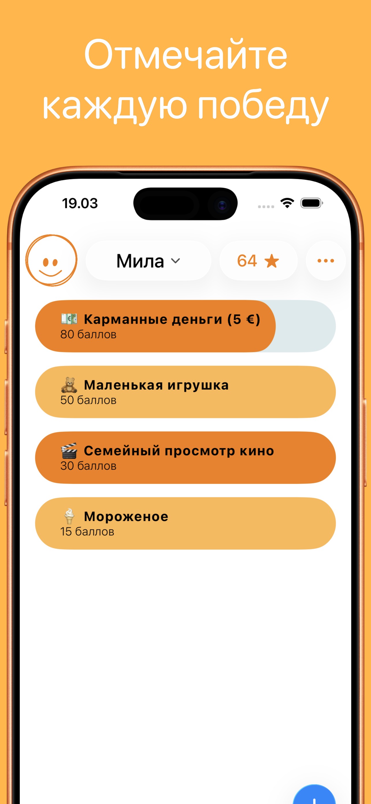 Экран наград DailyHero на русском языке